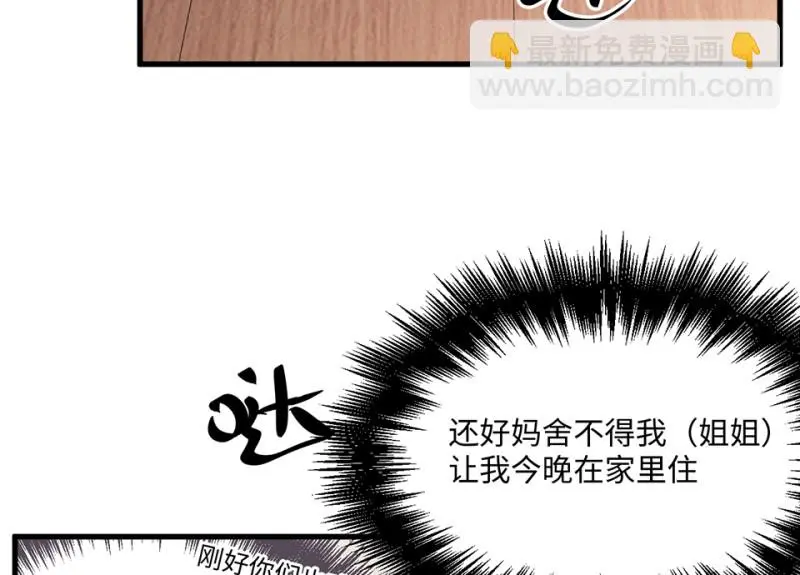 变身外套·二 第138页