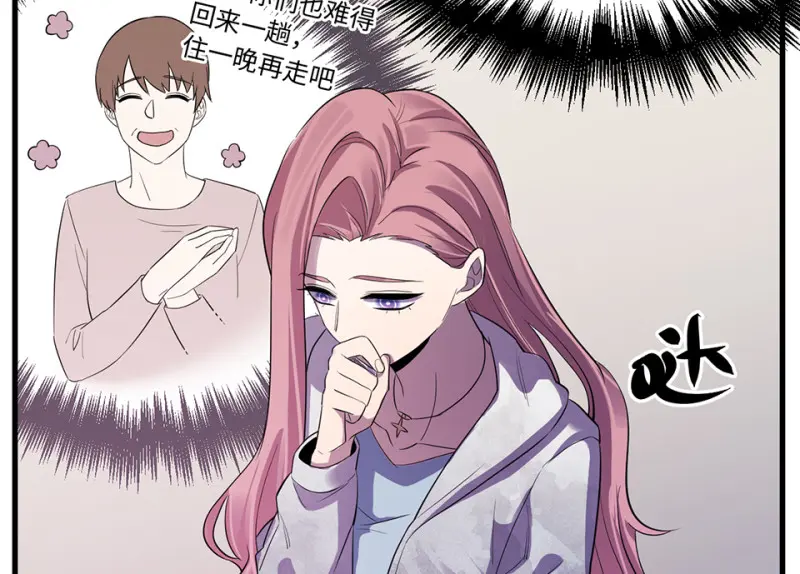 变身外套·二 第139页