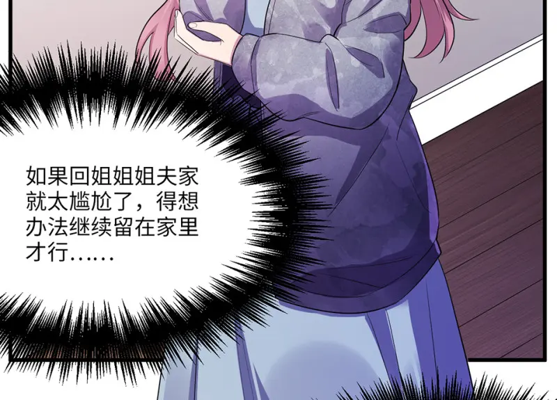 变身外套·二 第140页