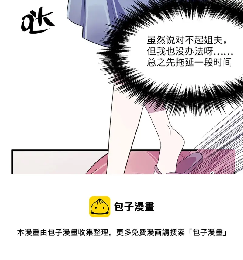 变身外套·二 第141页