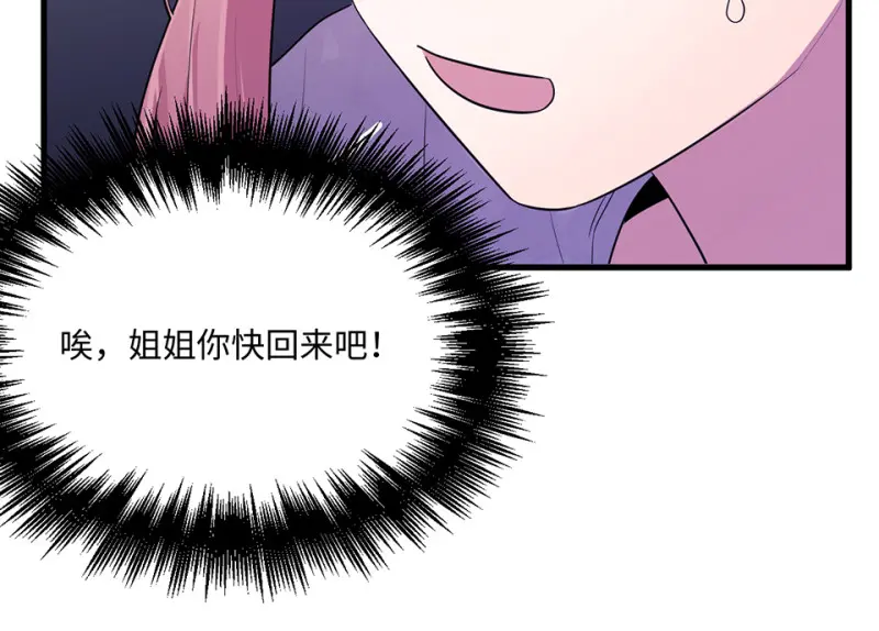 变身外套·二 第143页