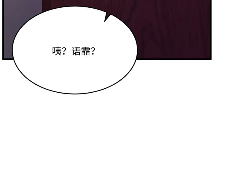 变身外套·二 第146页