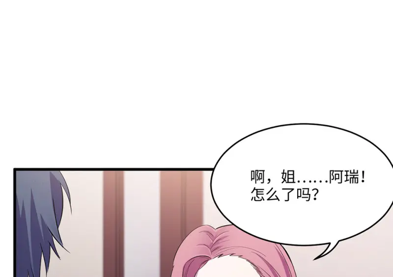 变身外套·二 第147页
