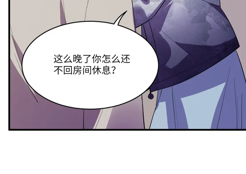 变身外套·二 第149页