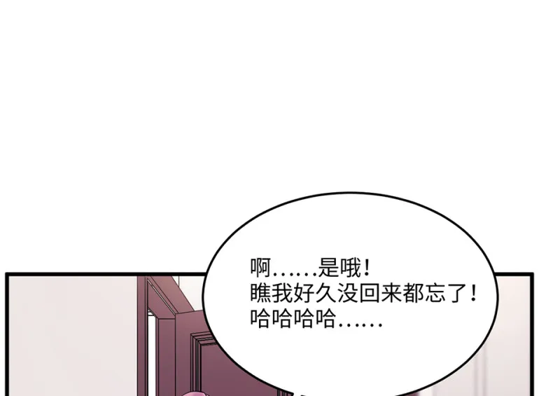 变身外套·二 第156页