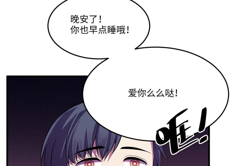 变身外套·二 第159页