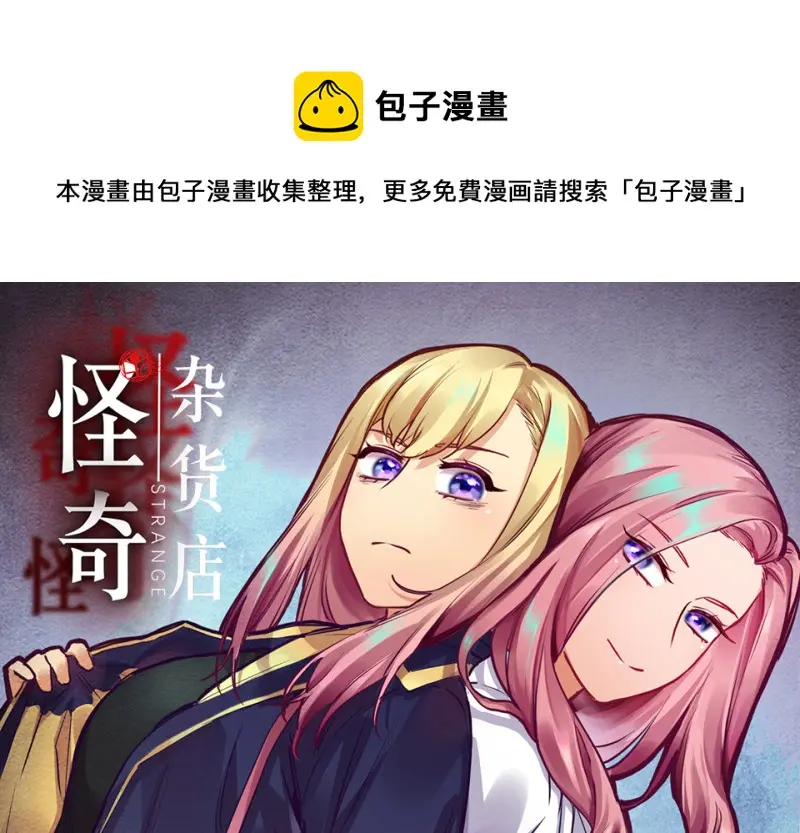 变身外套·三 第1页