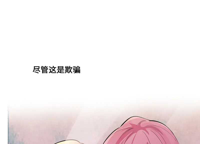 变身外套·三 第6页