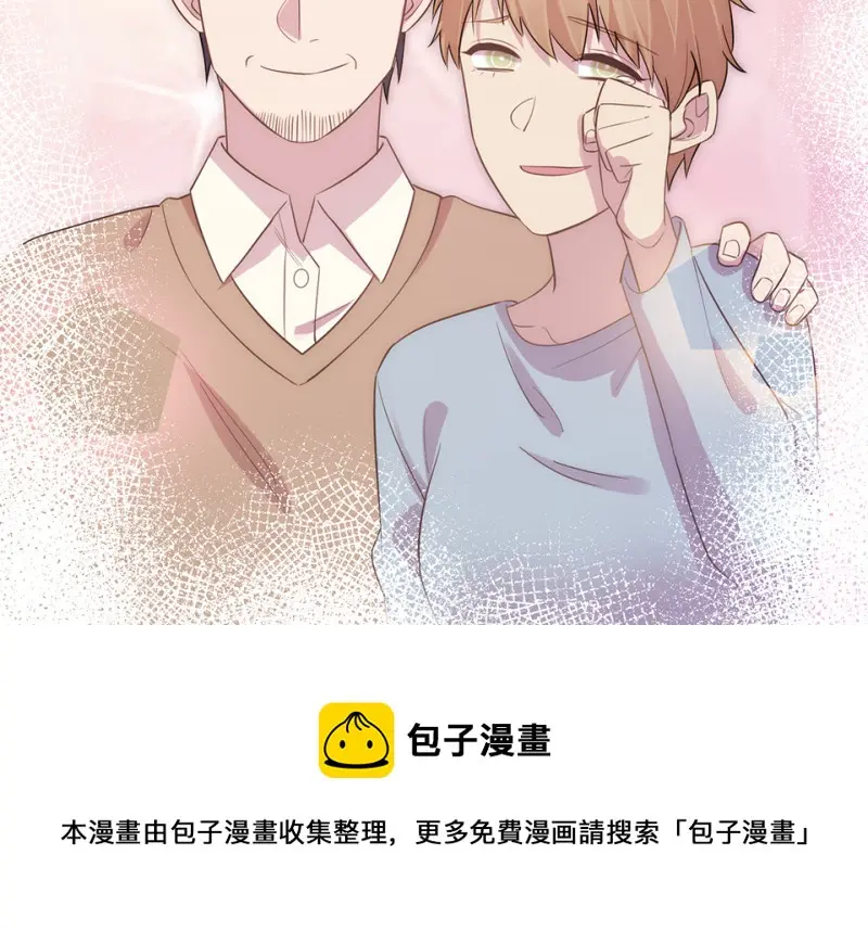 变身外套·三 第11页