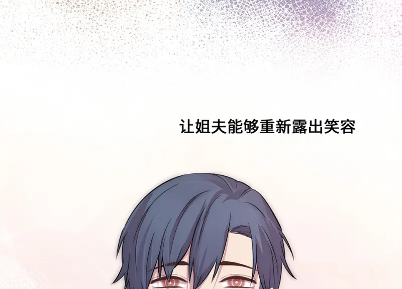 变身外套·三 第12页