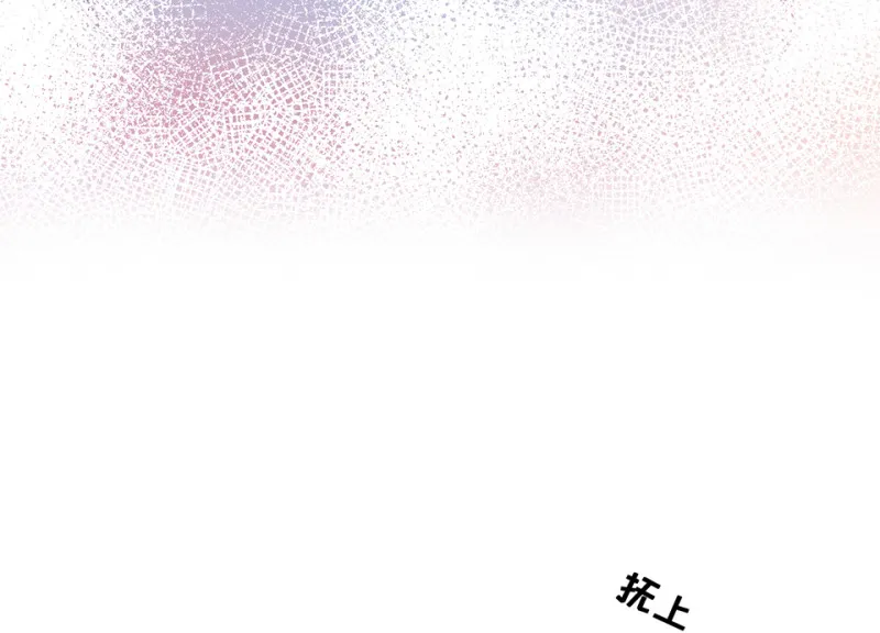 变身外套·三 第14页