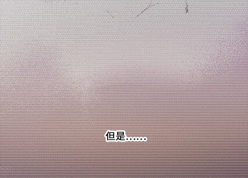 变身外套·三 第19页