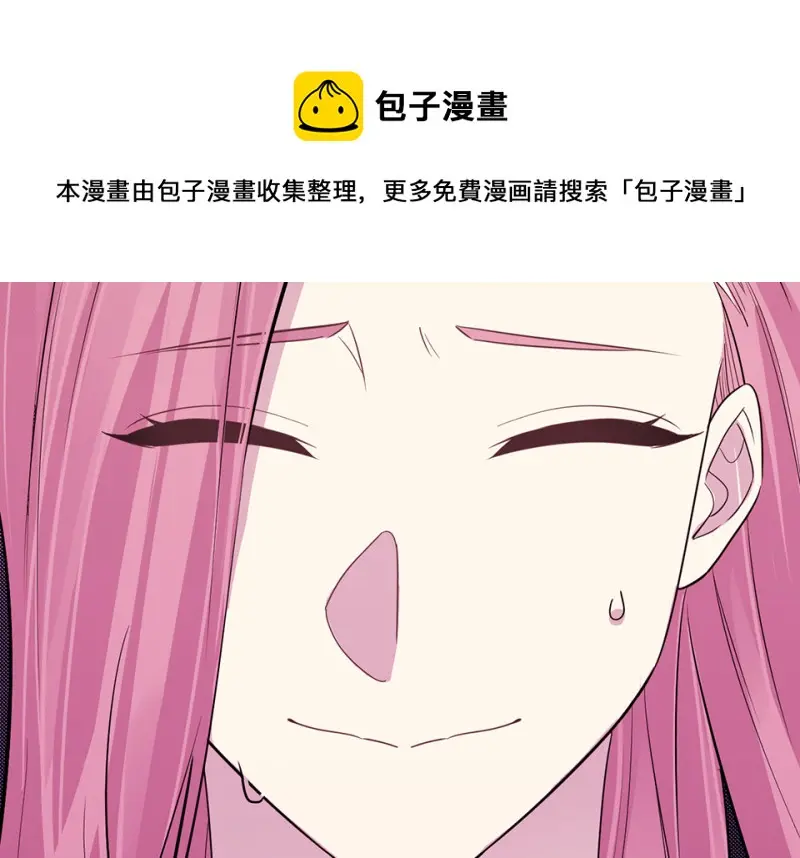 变身外套·三 第21页