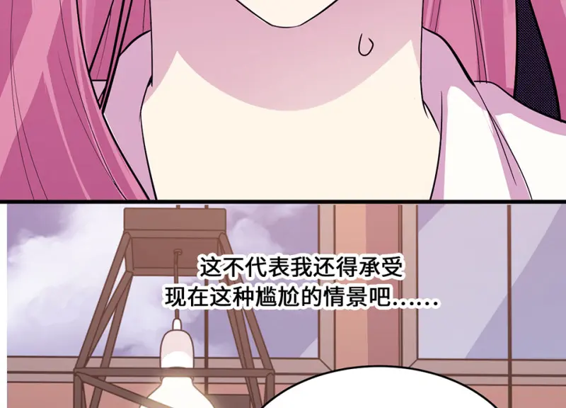 变身外套·三 第22页