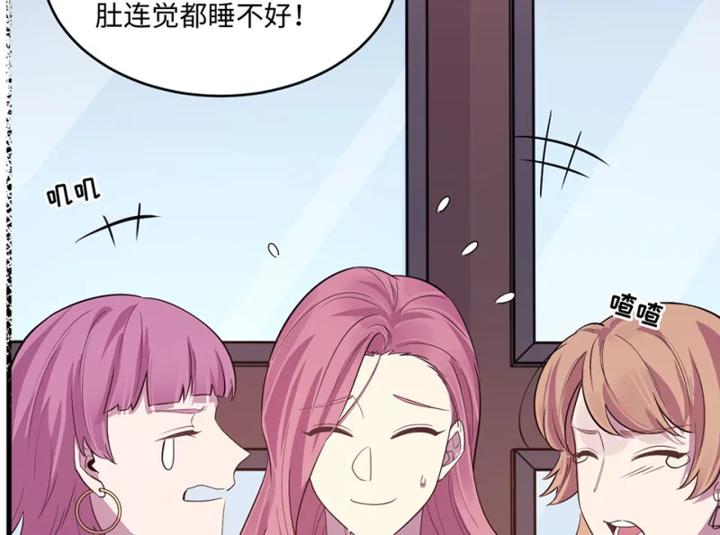 变身外套·三 第24页