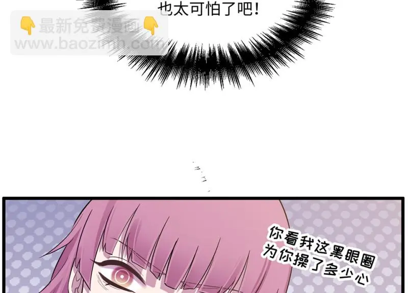变身外套·三 第27页