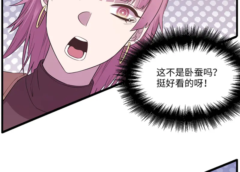 变身外套·三 第28页