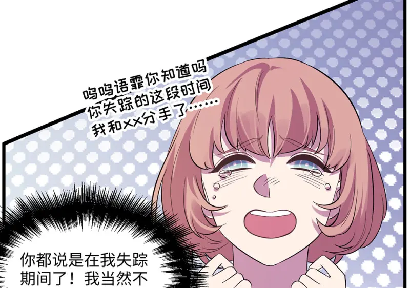 变身外套·三 第29页