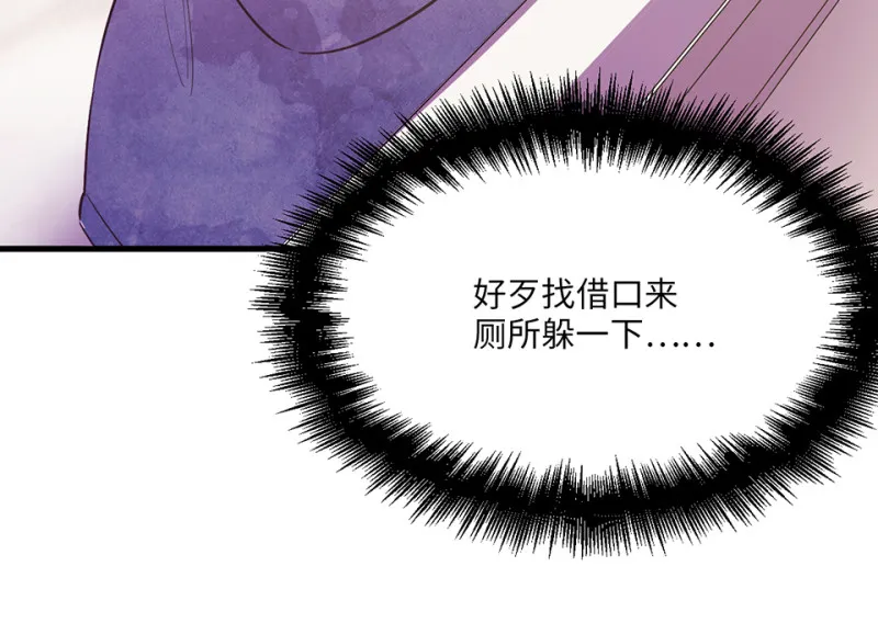 变身外套·三 第44页