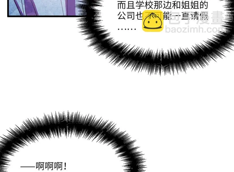 变身外套·三 第47页