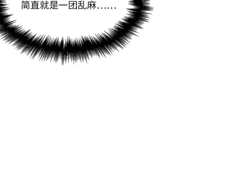 变身外套·三 第48页