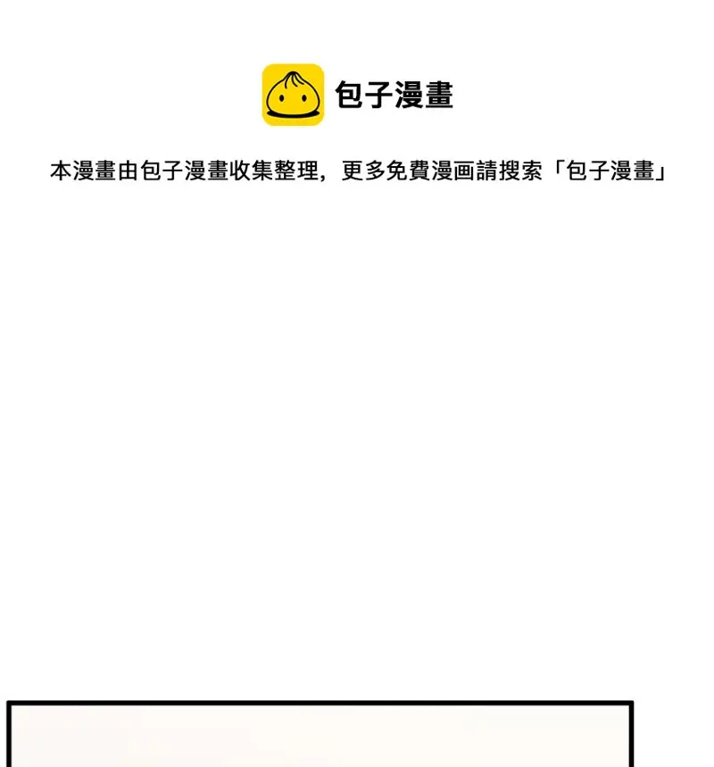 变身外套·三 第51页