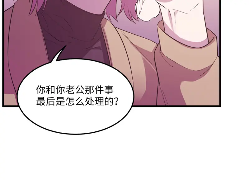 变身外套·三 第53页