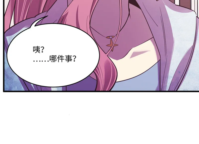 变身外套·三 第56页