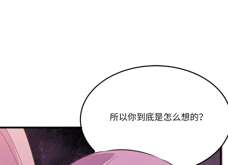 变身外套·三 第59页