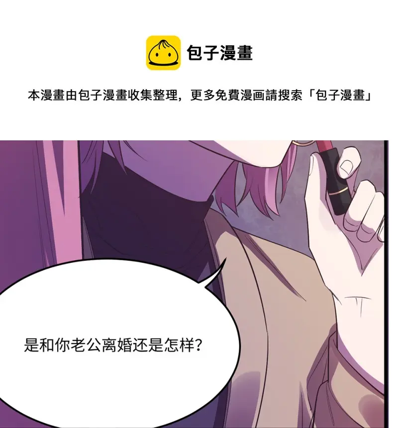 变身外套·三 第61页