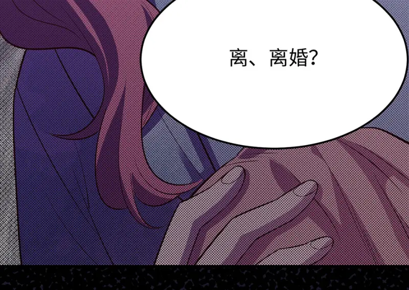 变身外套·三 第65页
