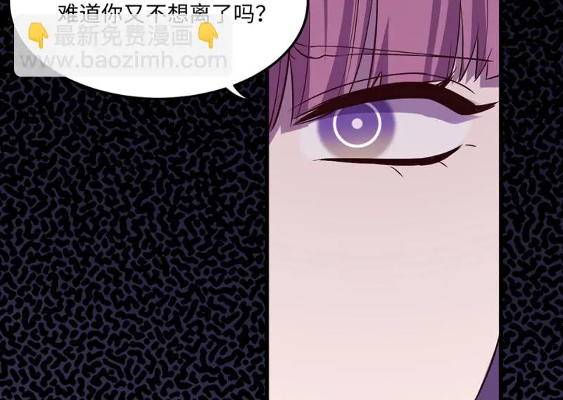 变身外套·三 第67页