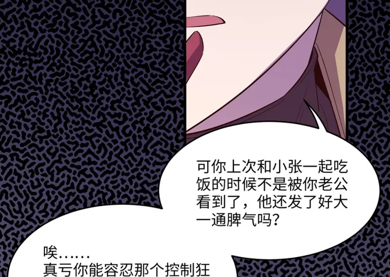 变身外套·三 第68页