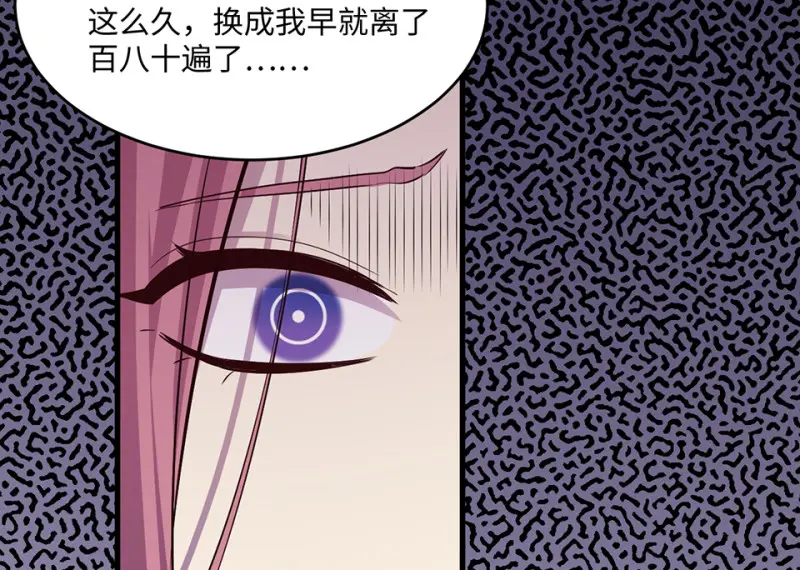 变身外套·三 第69页