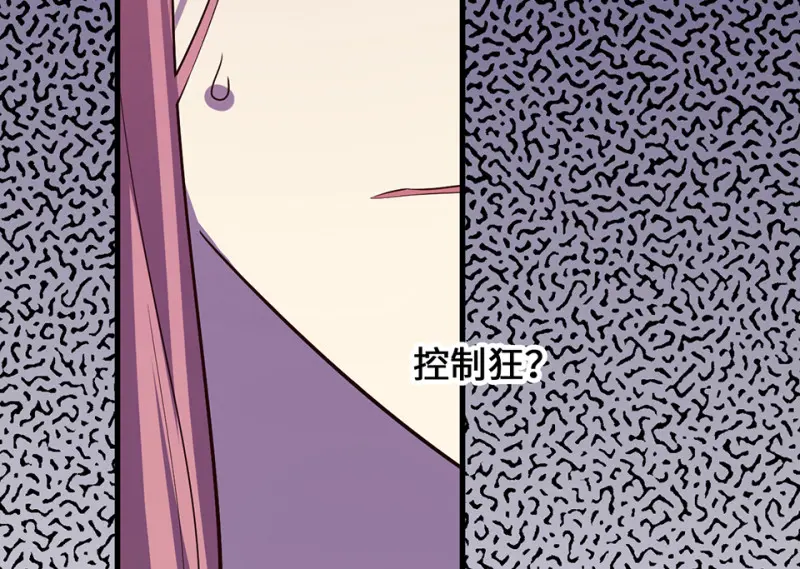 变身外套·三 第70页