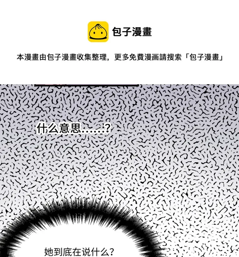 变身外套·三 第71页