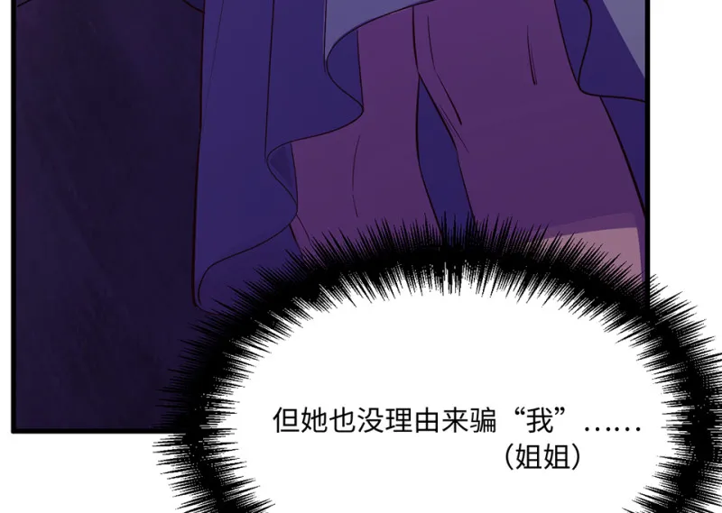 变身外套·三 第74页