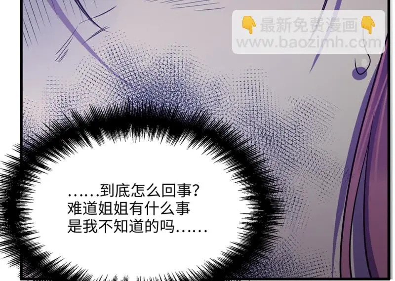 变身外套·三 第77页