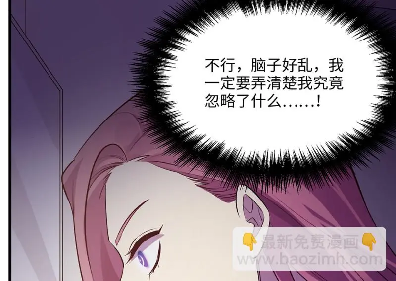 变身外套·三 第79页