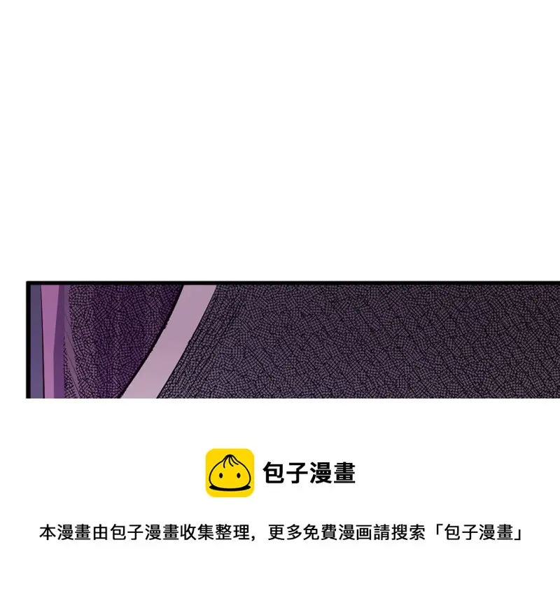 变身外套·三 第81页