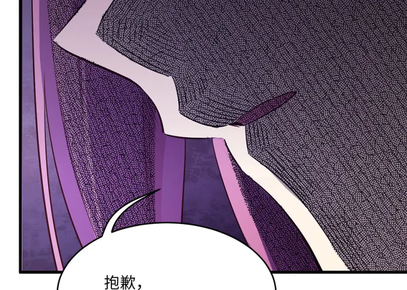 变身外套·三 第82页