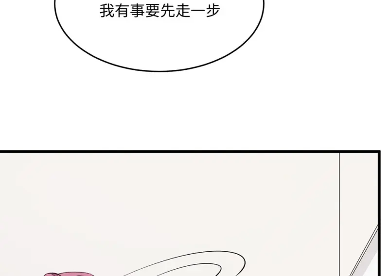 变身外套·三 第83页