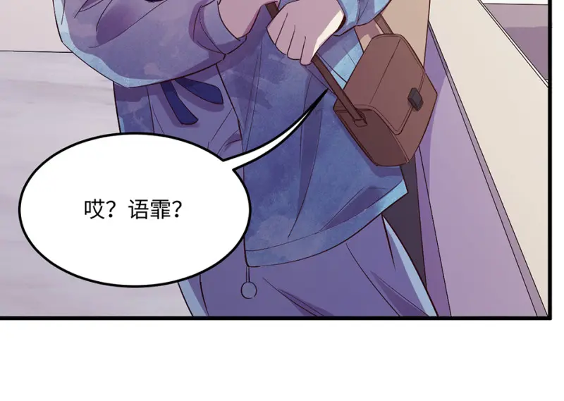 变身外套·三 第85页