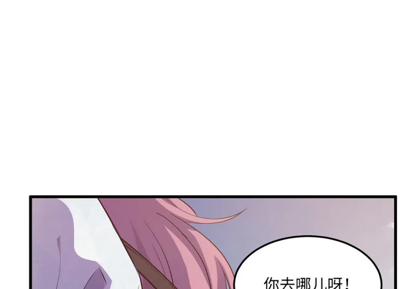 变身外套·三 第86页