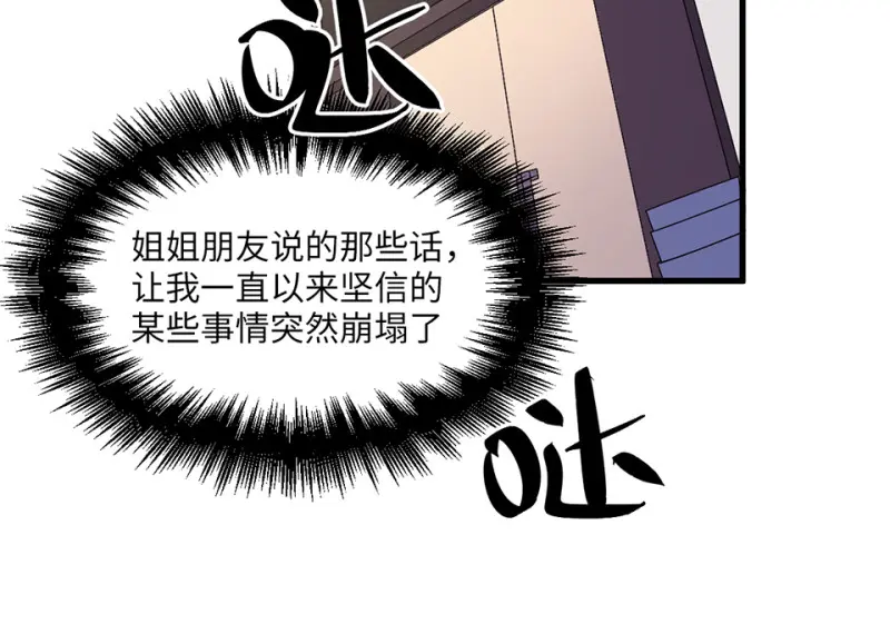 变身外套·三 第93页