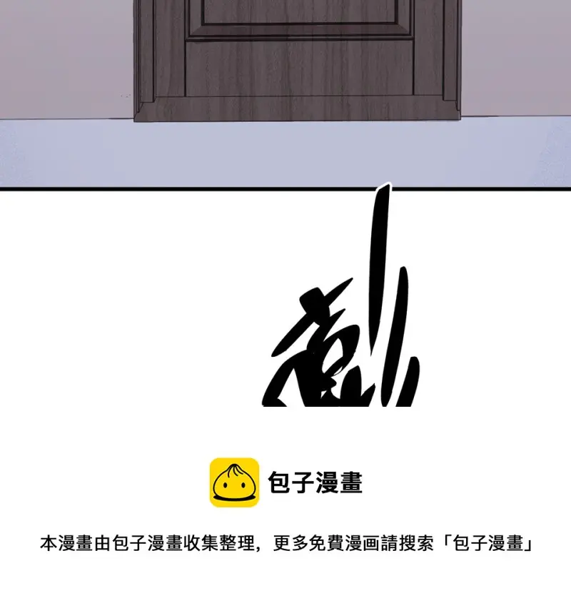 变身外套·三 第101页