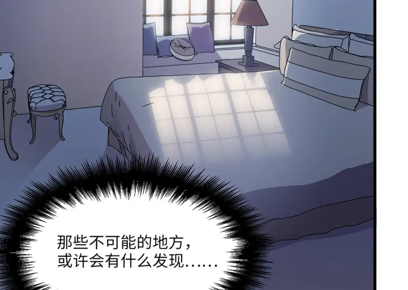 变身外套·三 第115页