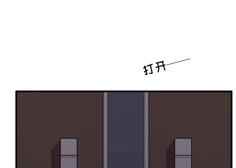 变身外套·三 第117页