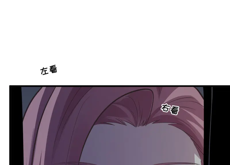 变身外套·三 第120页
