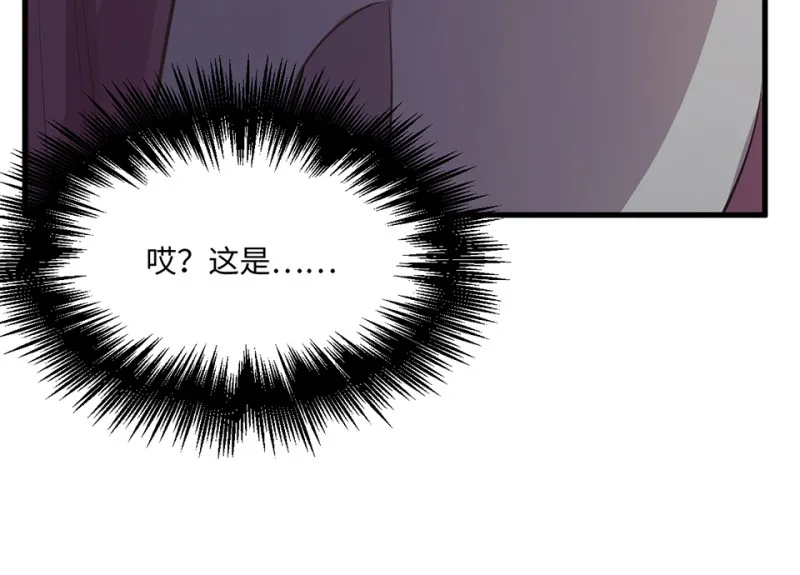变身外套·三 第124页